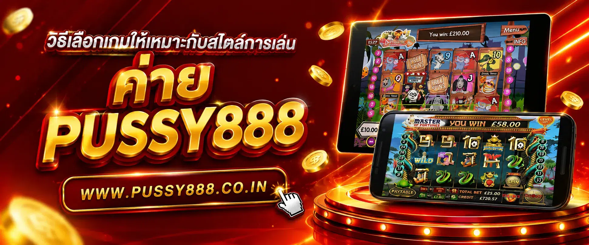 สล็อตpussy888เว็บตรง
