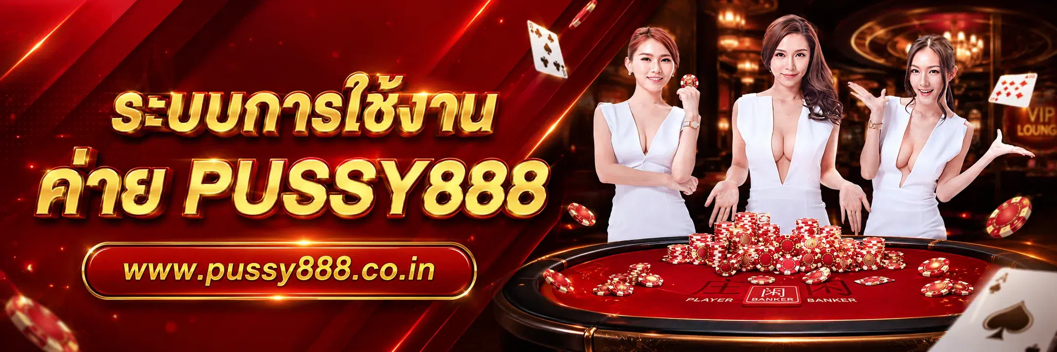 เว็บสล็อตpussy888