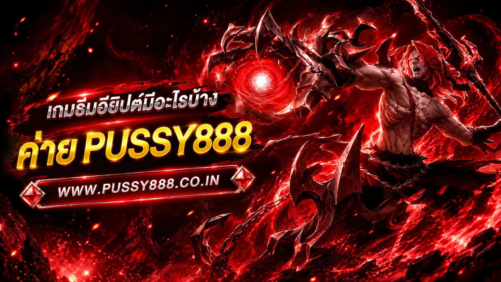 สล็อต เว็บใหญ่ pussy888