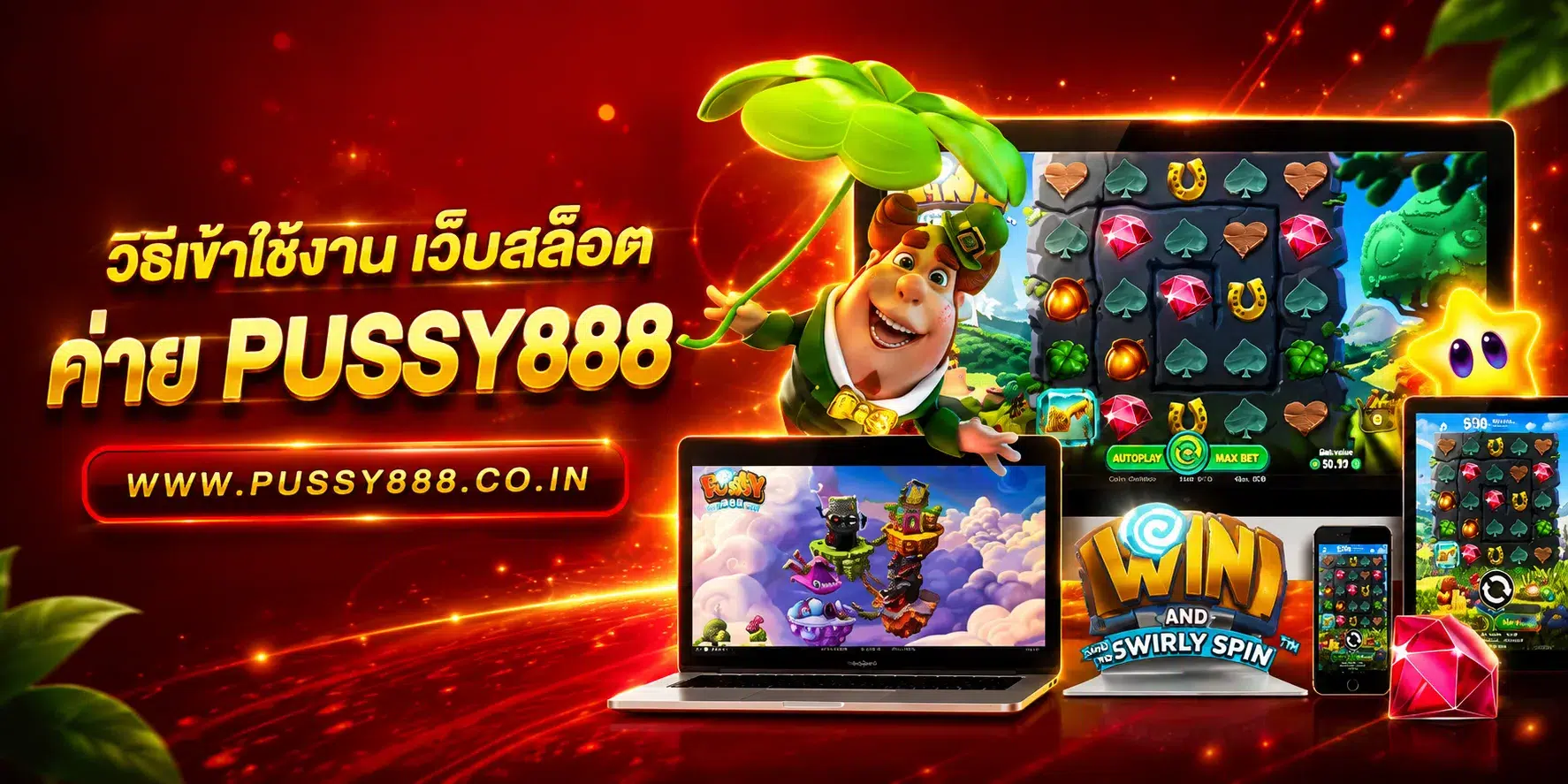 เว็บสล็อต pussy888 เว็บตรง