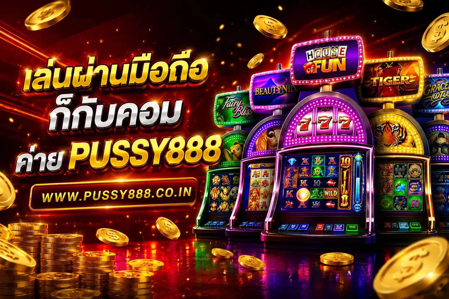 สล็อตpussy888เว็บตรง