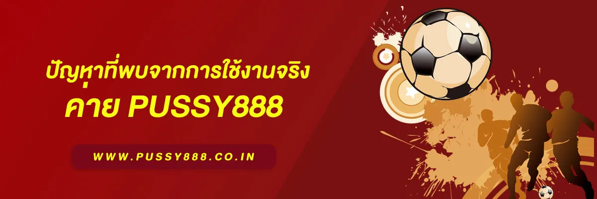 สล็อต เว็บใหญ่ pussy888