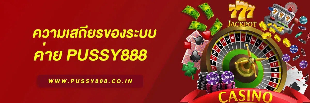 pussy888สล็อต