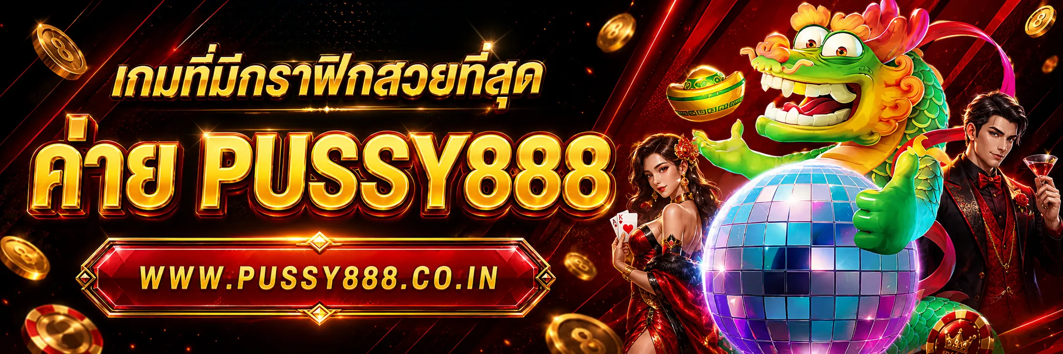 สล็อตpussy888เว็บตรง