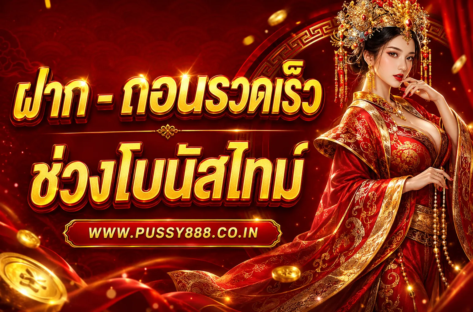 พุซซี่ล่าสุด
