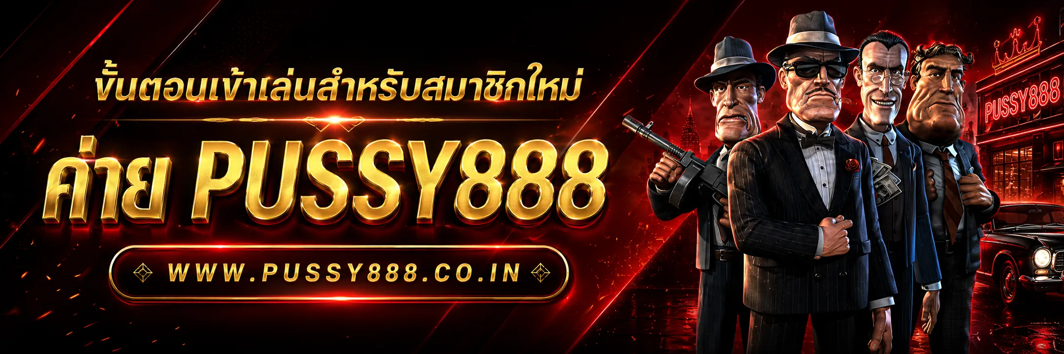 สล็อต เว็บใหญ่ pussy888