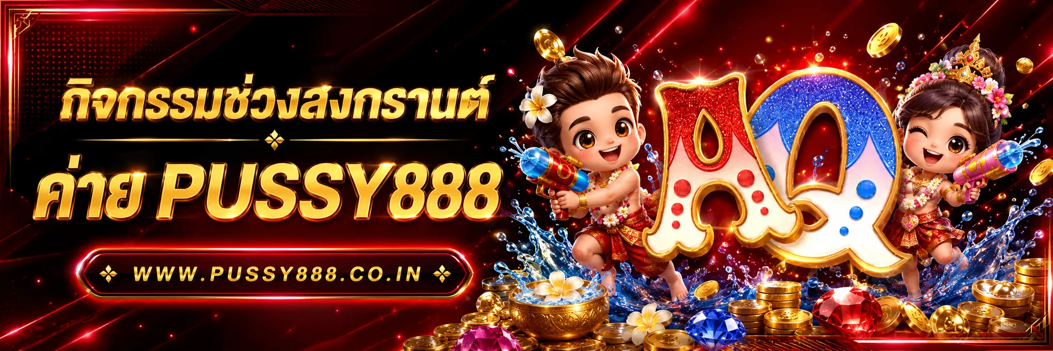 Slotpussy888 เครดิตฟรี