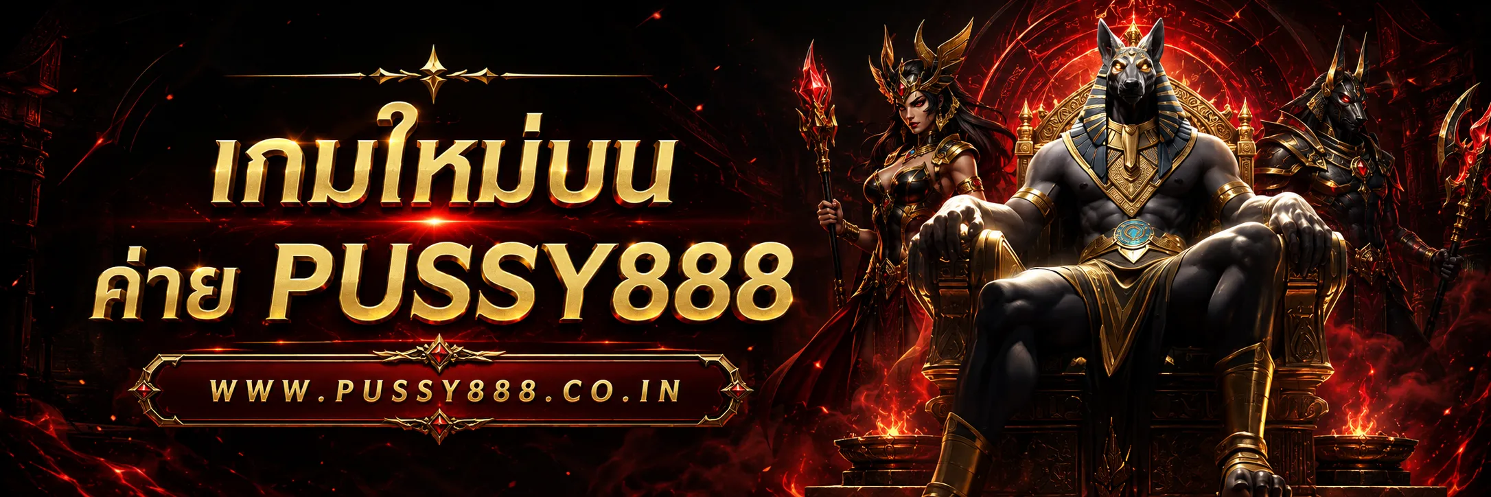 เว็บสล็อต pussy888 เว็บตรง