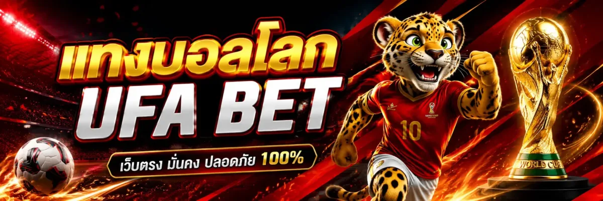 วิเคราะห์ บอล ลีก วัน นี้ แทงบอลสเต็ป 2 คืออะไร