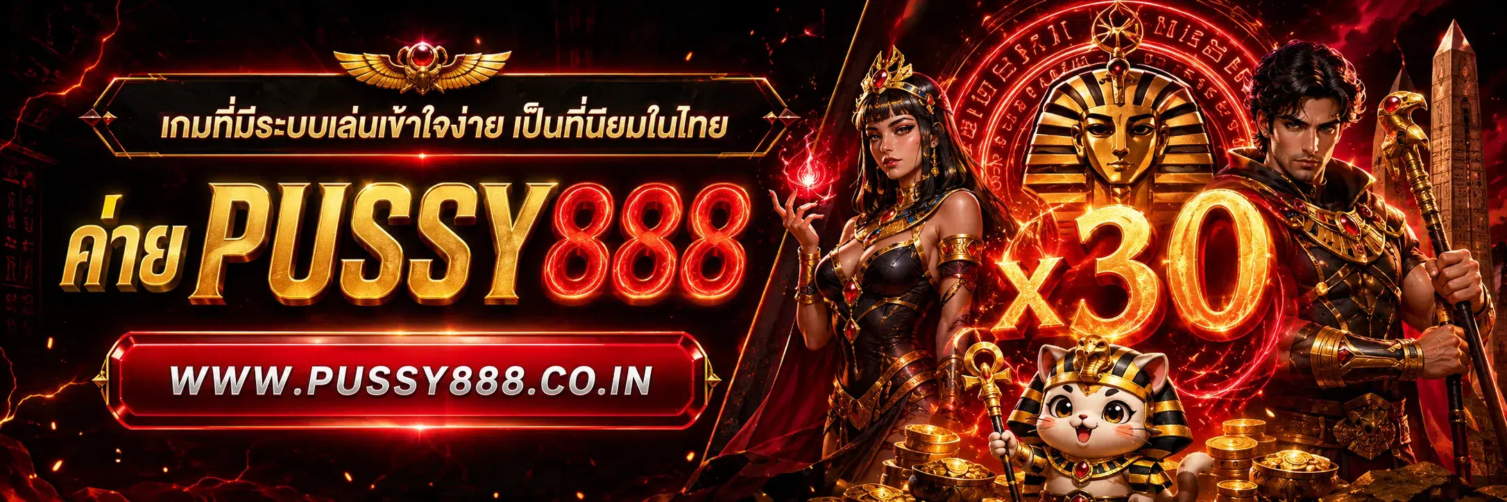 เว็บสล็อต Pussy888 เว็บตรง