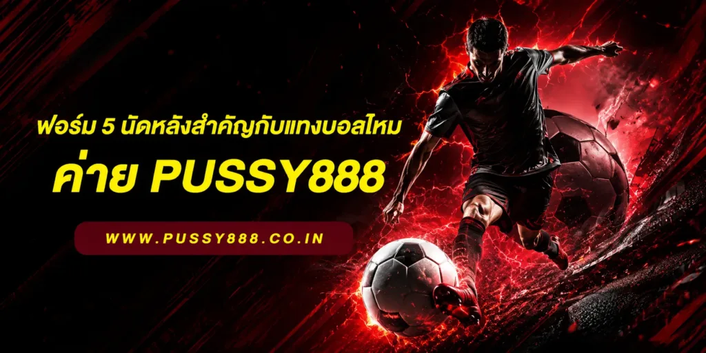 วิเคราะห์ บอล ลีก วัน นี้