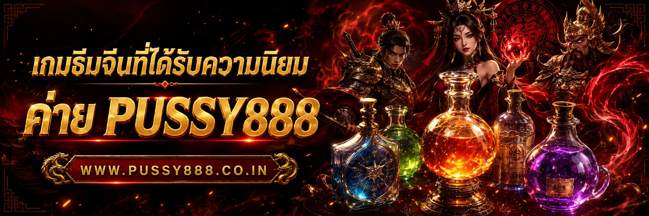 เว็บสล็อต pussy888 เว็บตรง