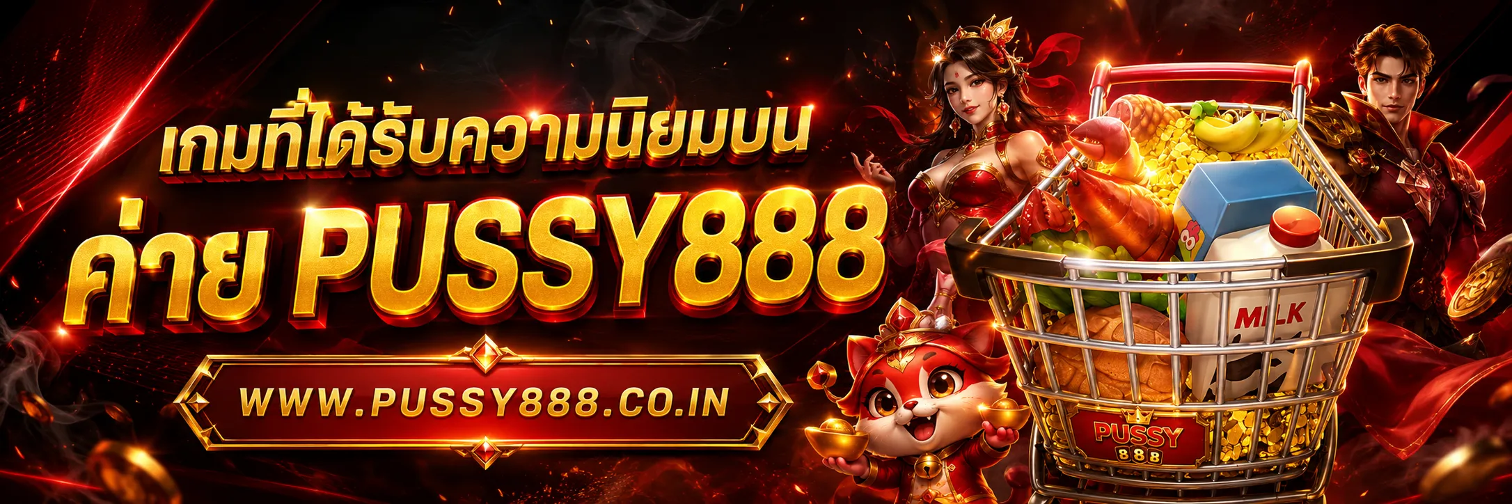 เว็บสล็อต pussy888 เว็บตรง