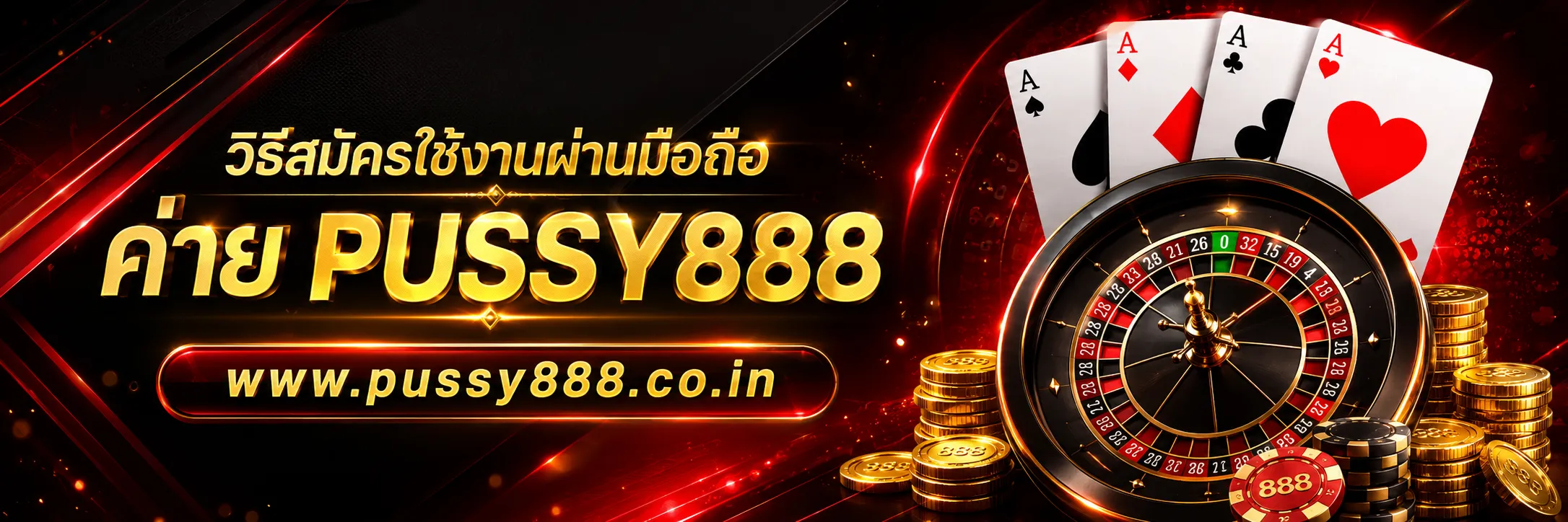 สล็อต เว็บใหญ่ pussy888