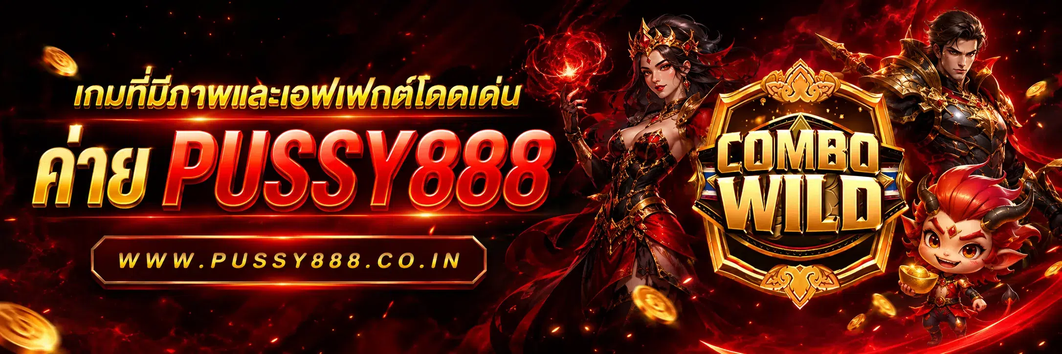 เว็บสล็อต pussy888 เว็บตรง