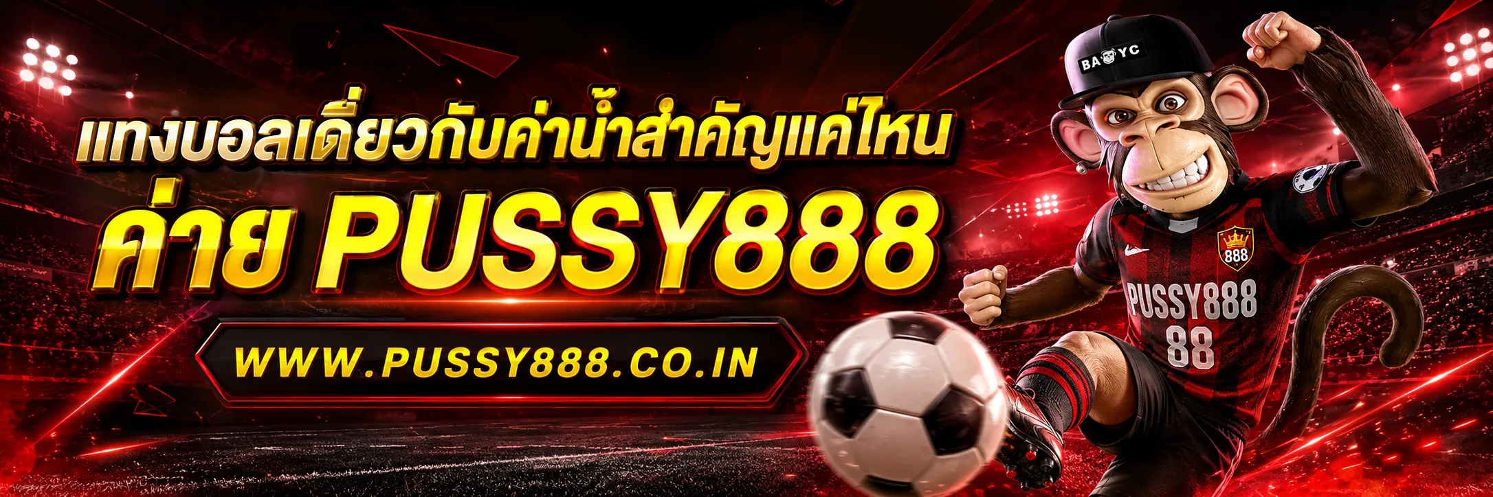 แทงบอลออนไลน์ มือ ถือ
