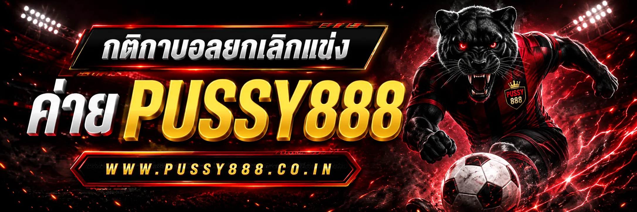 เว ป วิเคราะห์บอล