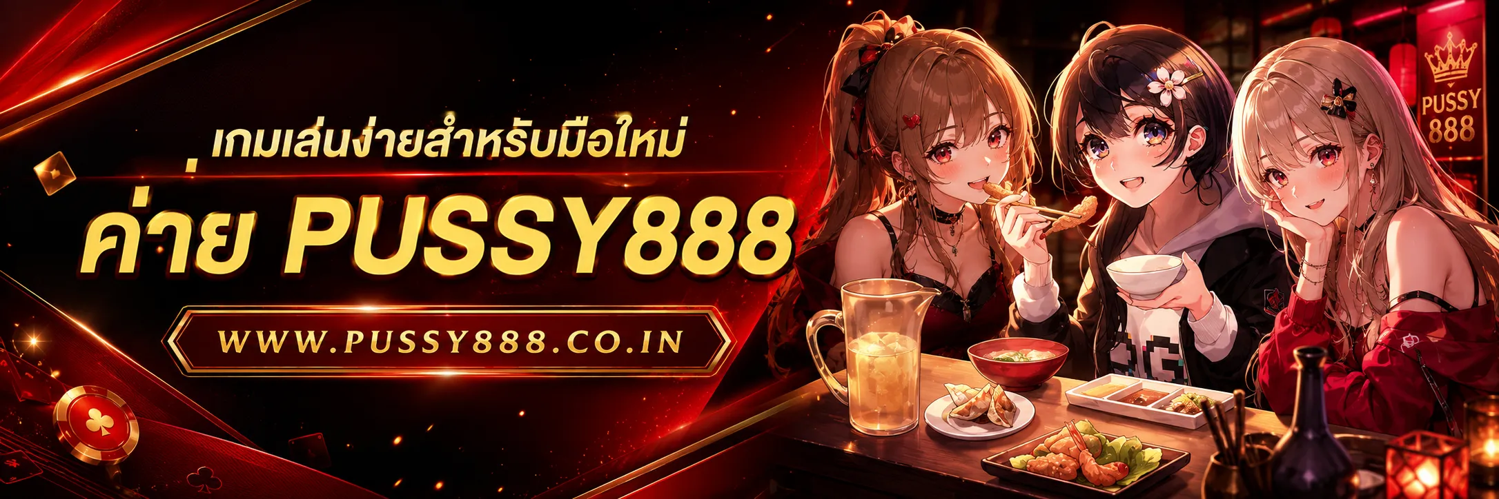 สล็อตpussy888เว็บตรง