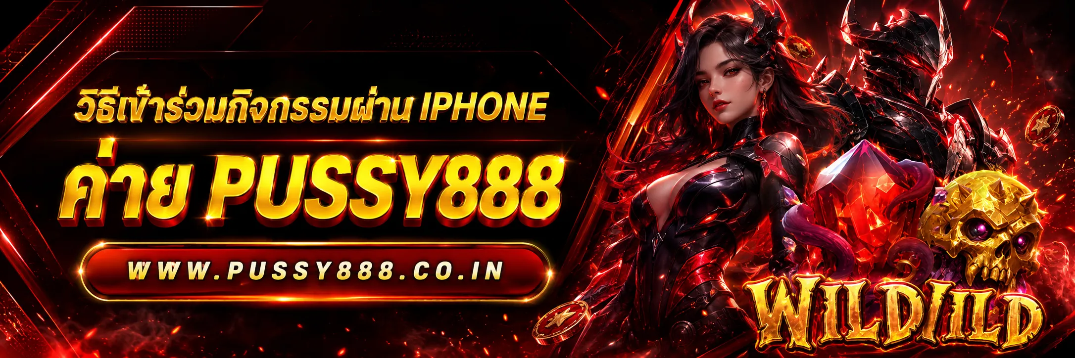 ทดลองเล่นสล็อต pussy888 thai