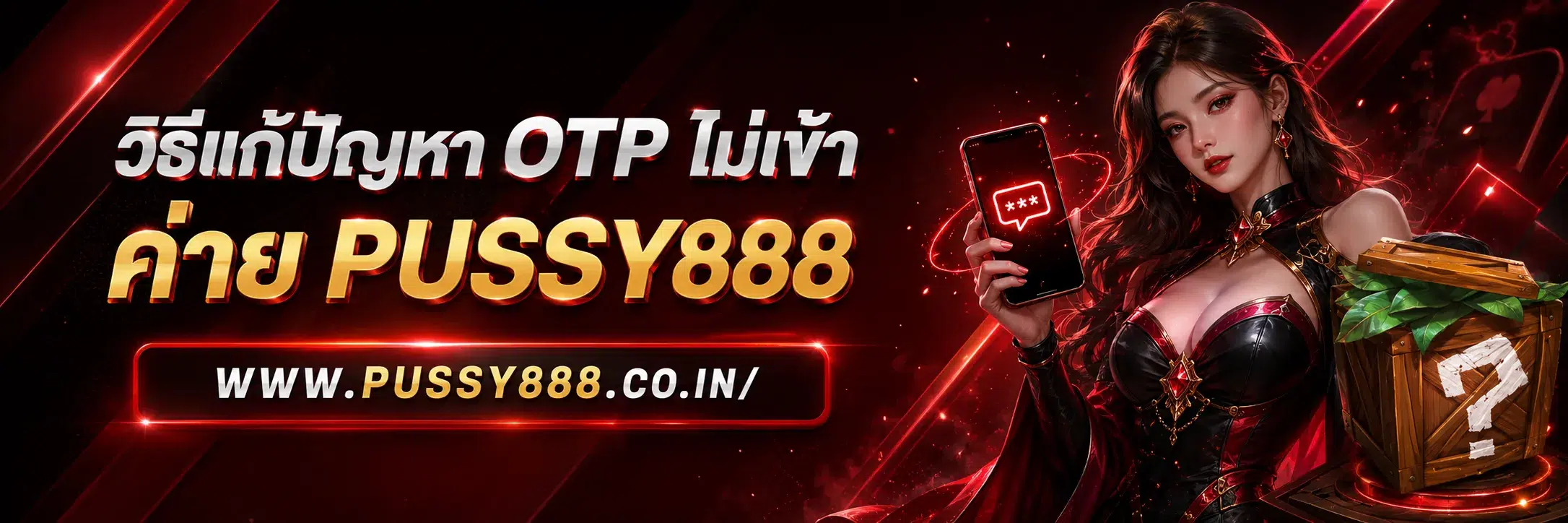 สล็อต pussy888 คอม