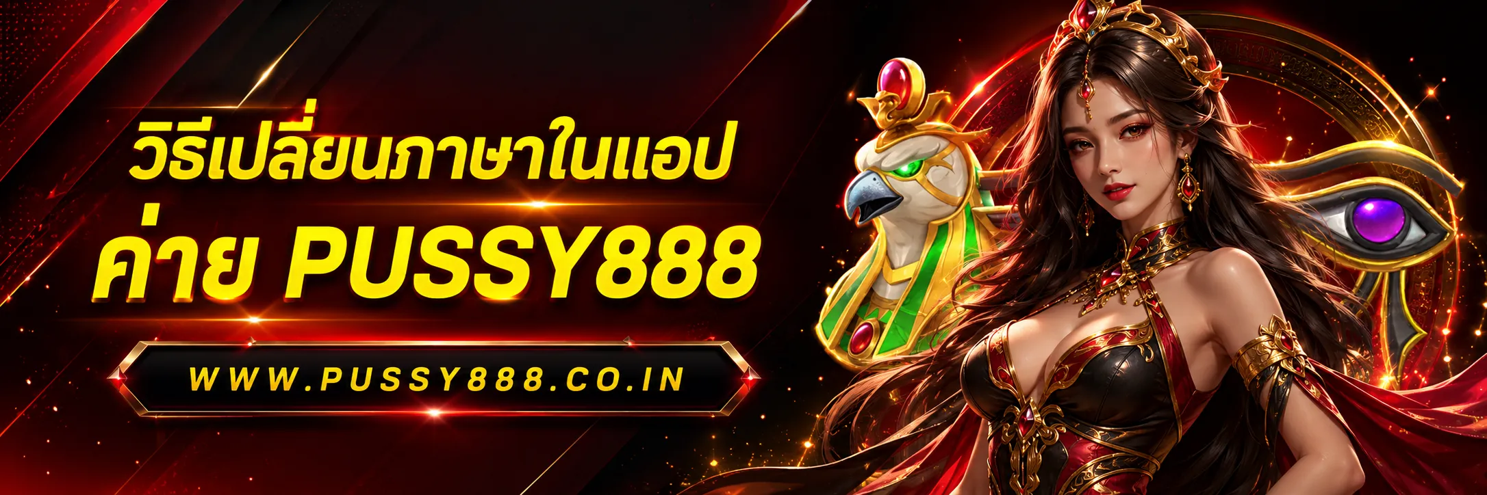 Slotpussy888 เครดิตฟรี