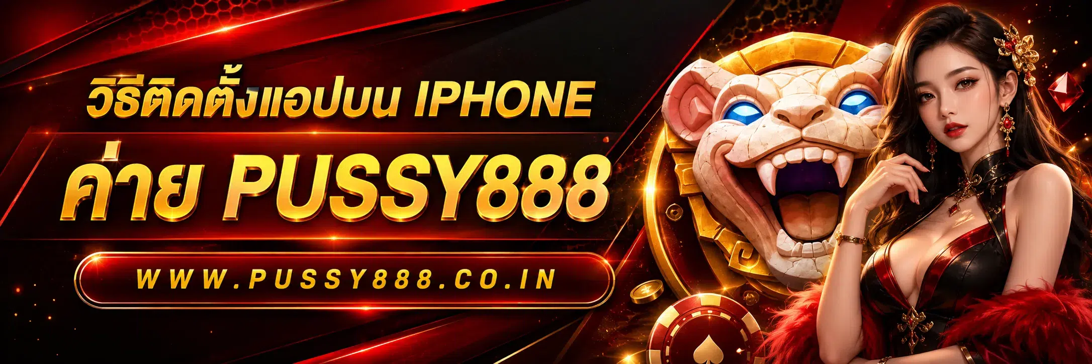 ทดลองเล่นสล็อตค่าย pussy888