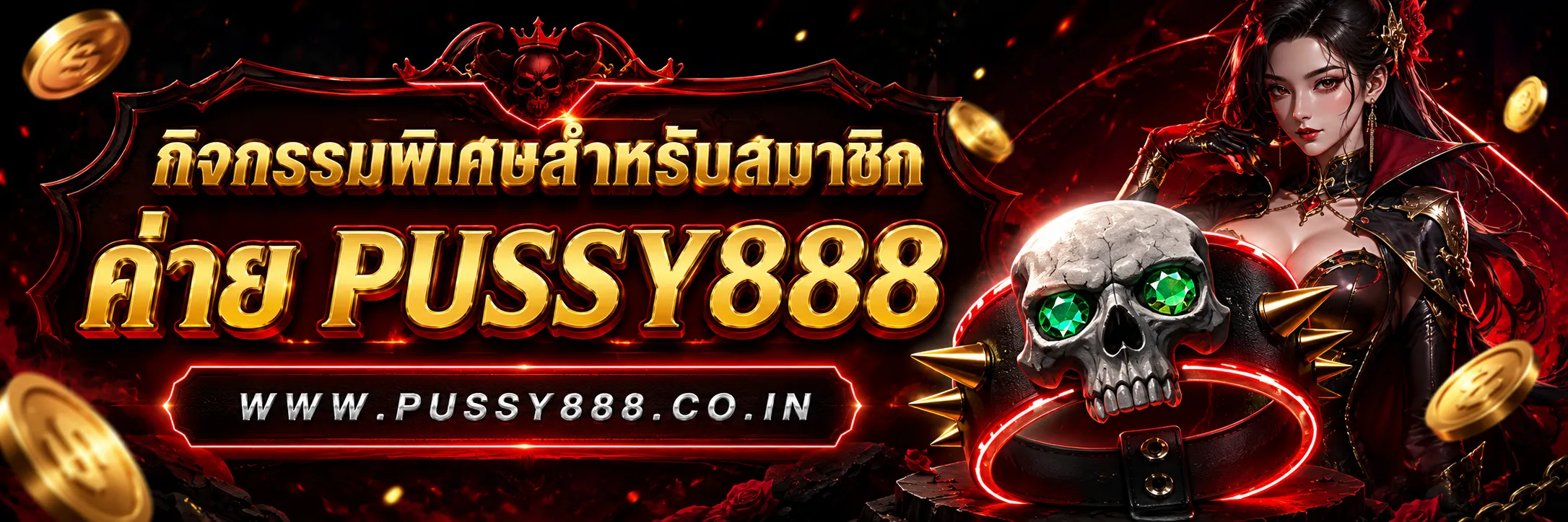 Slotpussy888 เครดิตฟรี