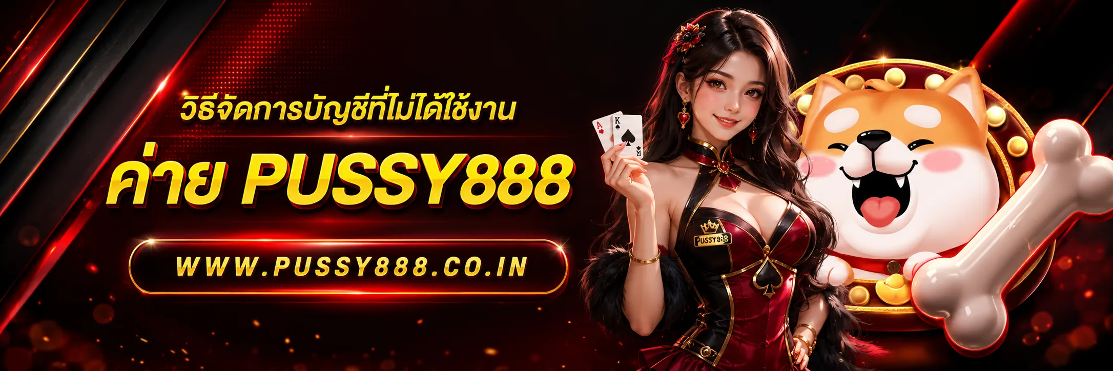 เว็บสล็อตแท้