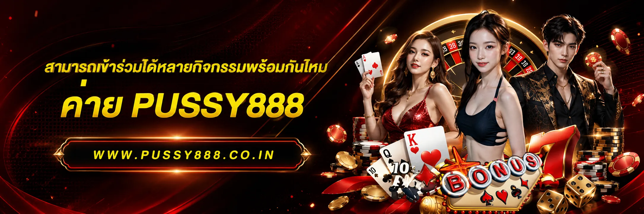 ทดลองเล่นสล็อตค่าย pussy888