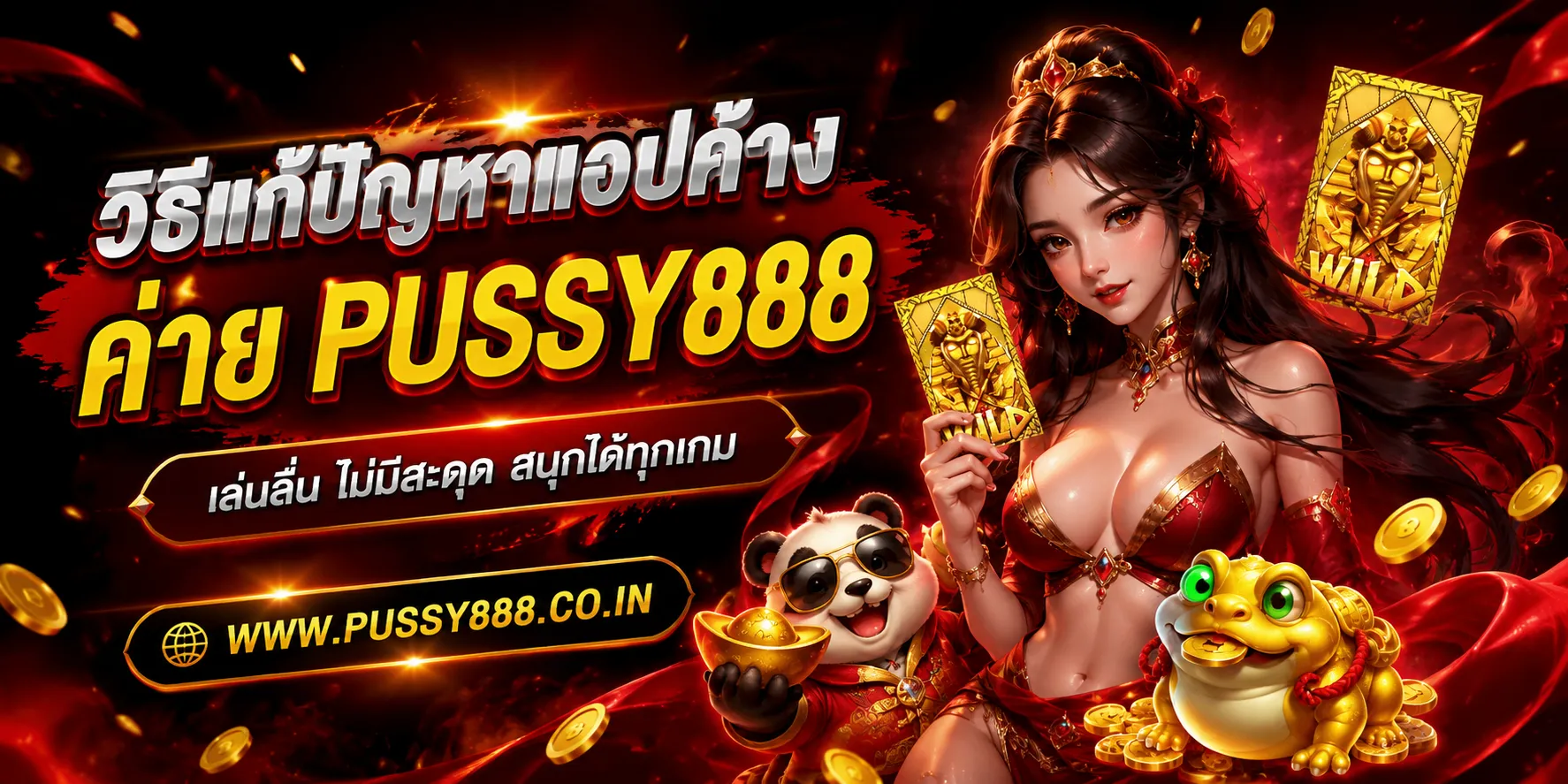 Slotpussy888 เครดิตฟรี