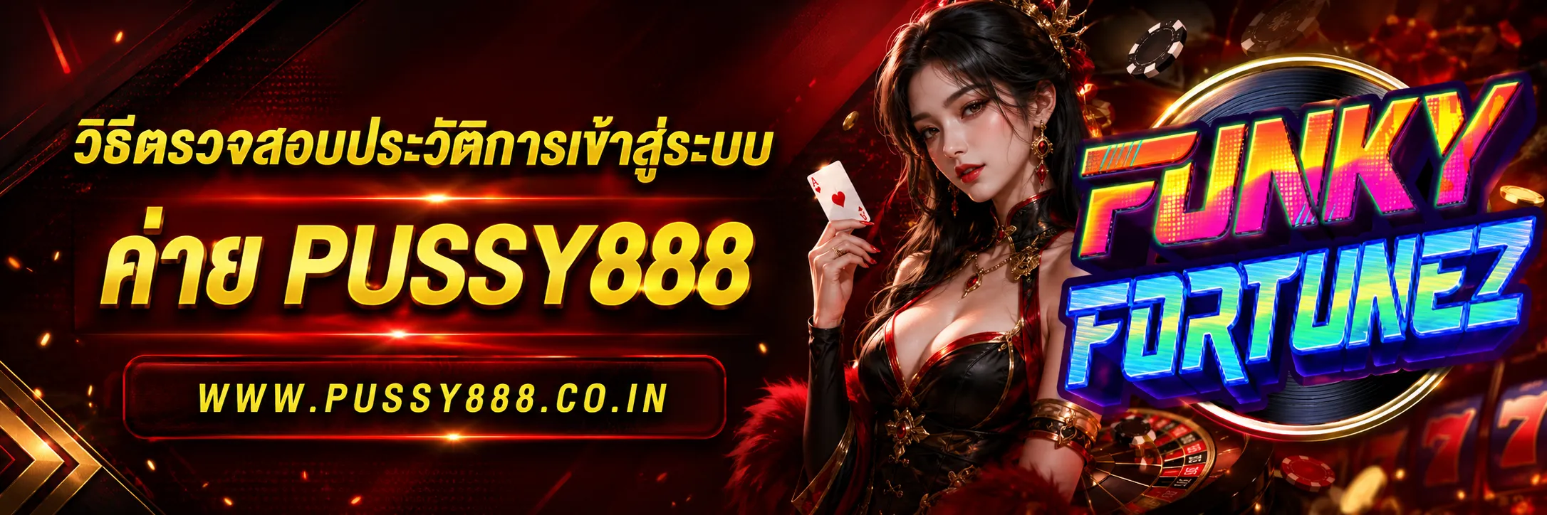 Pussy888 สล็อตเกม co