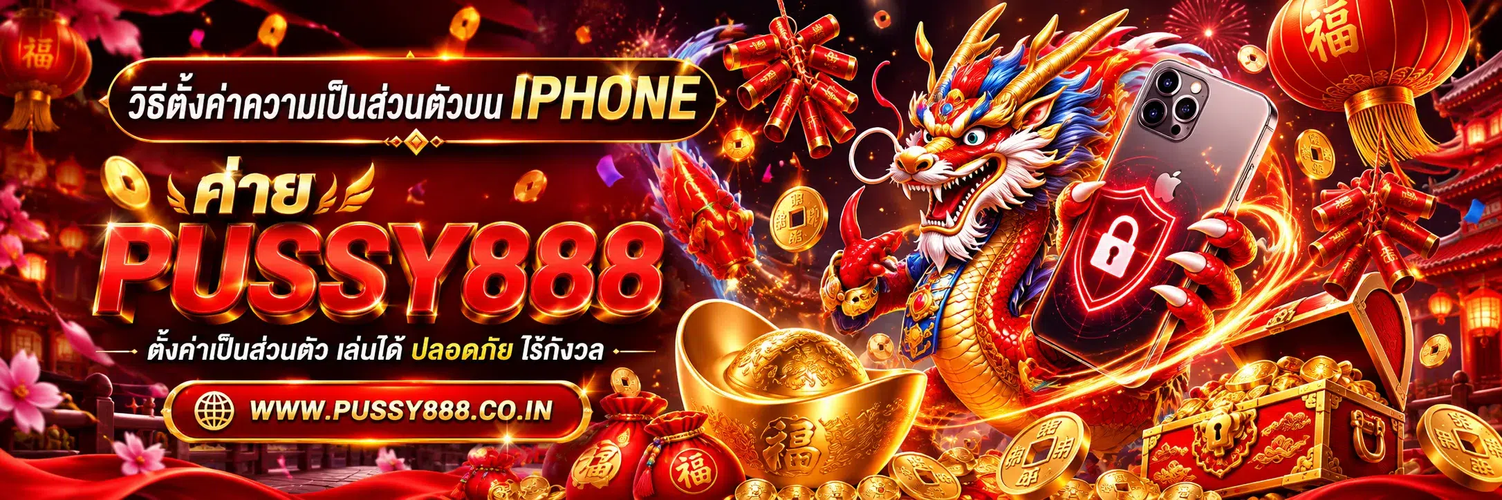 สล็อตออนไลน์pussy888