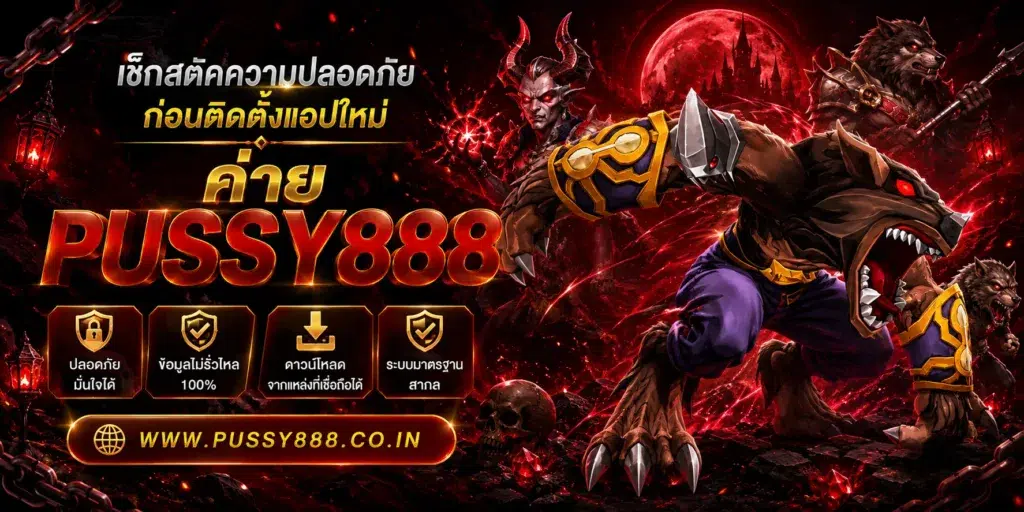 pussy888 slot เว็บตรง