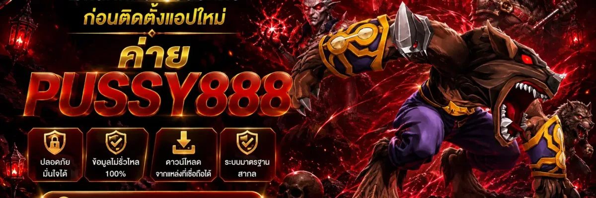pussy888 slot เว็บตรง เช็กลิสต์ความปลอดภัยก่อนติดตั้งแอปใหม่