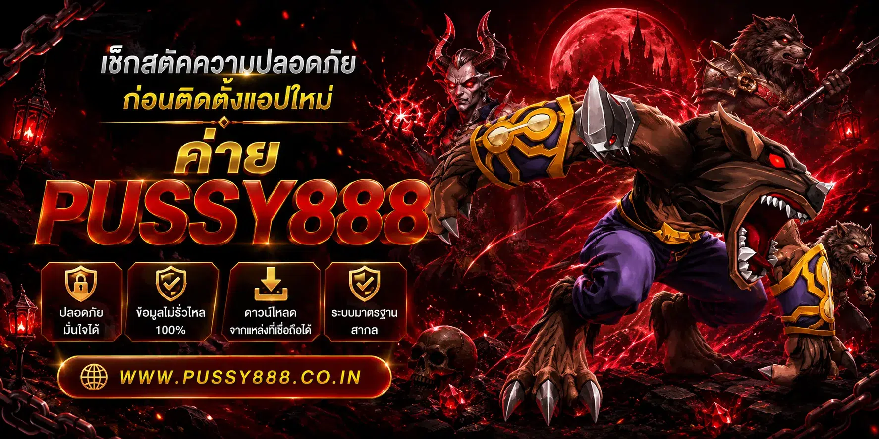 pussy888 slot เว็บตรง