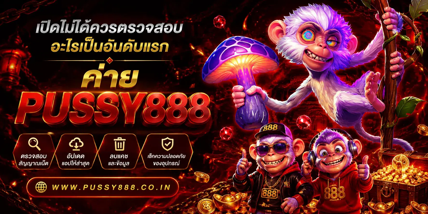 ทดลองเล่นสล็อต pussy888 thai