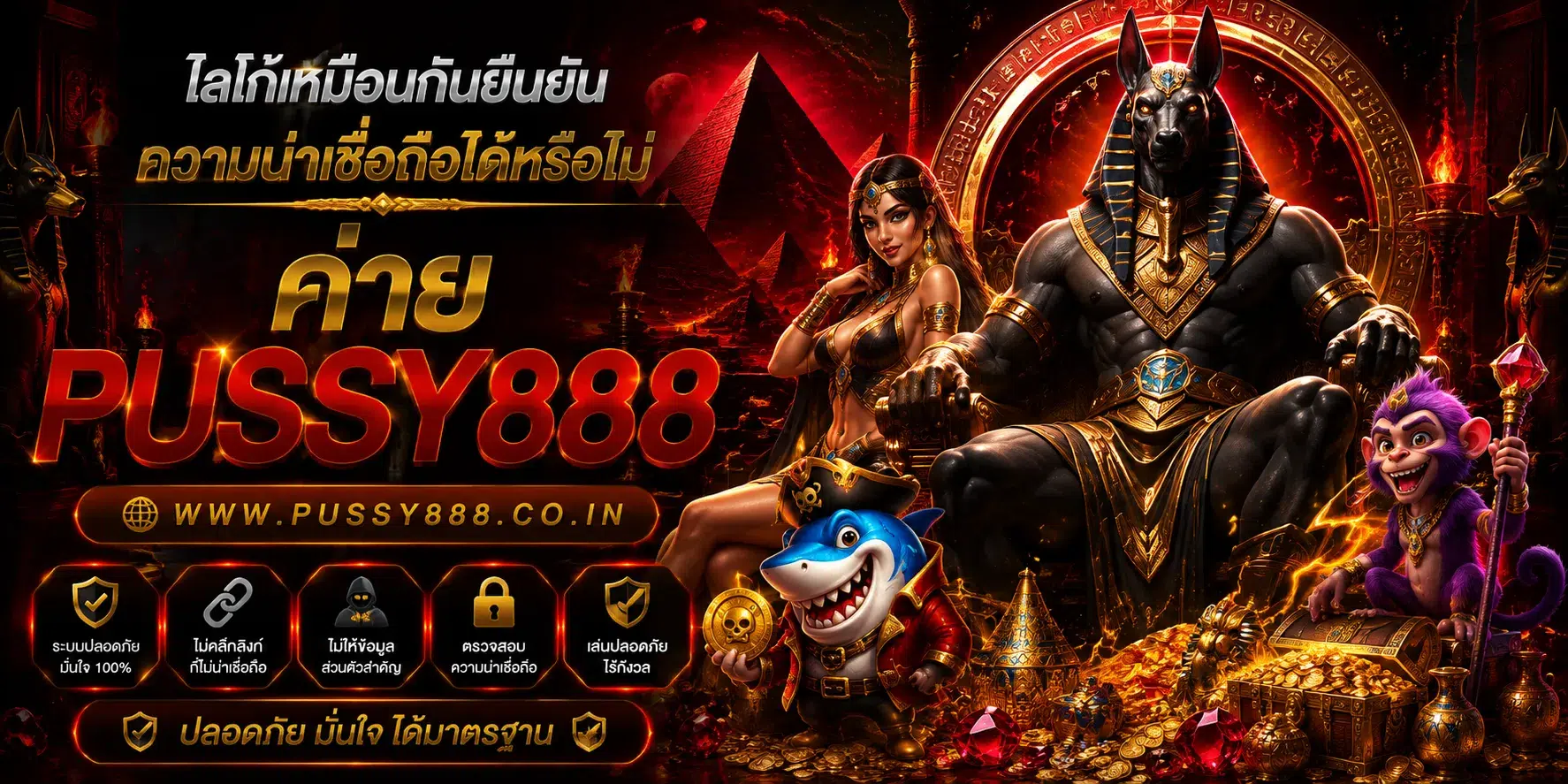 สล็อตออนไลน์pussy888