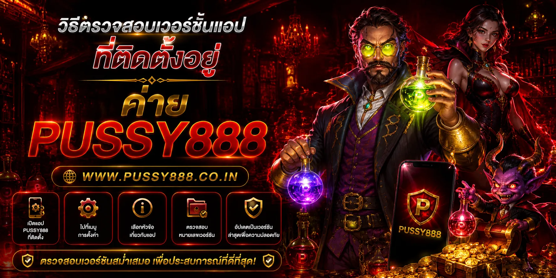 สมัครสล็อต pussy888