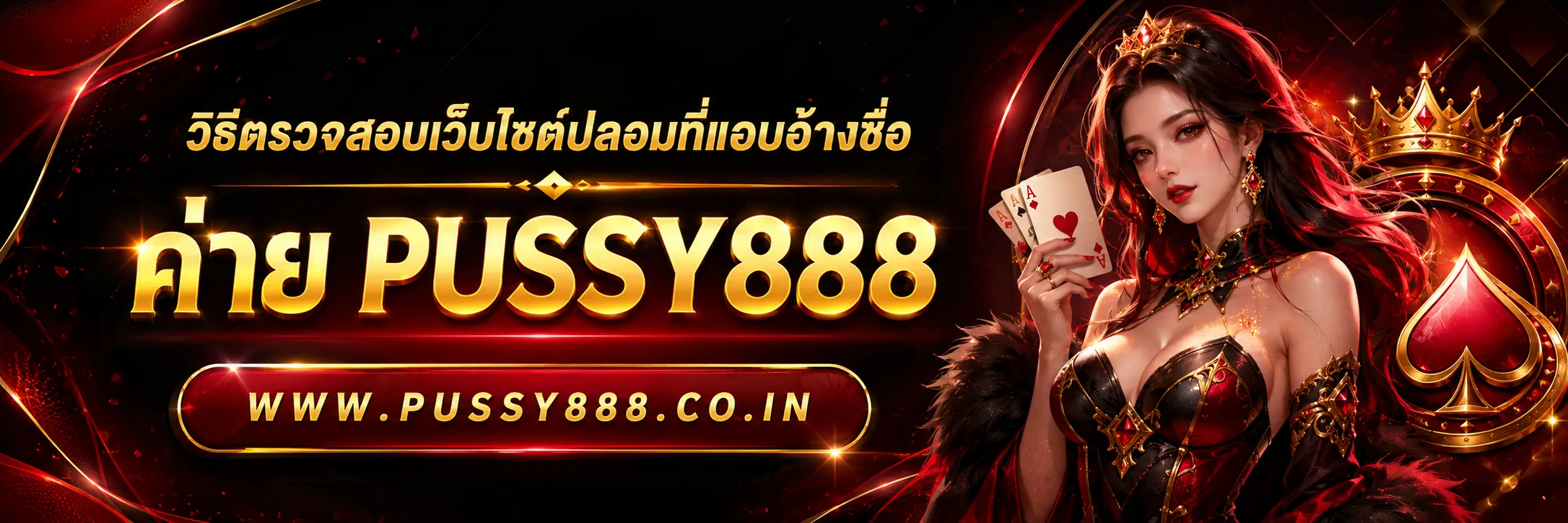 Slotpussy888 เครดิตฟรี