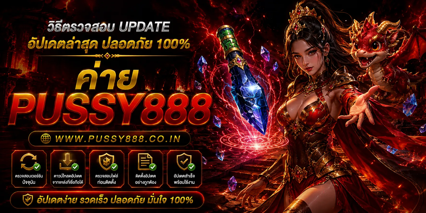 โปรโมชั่นเว็บสล็อต pussy888