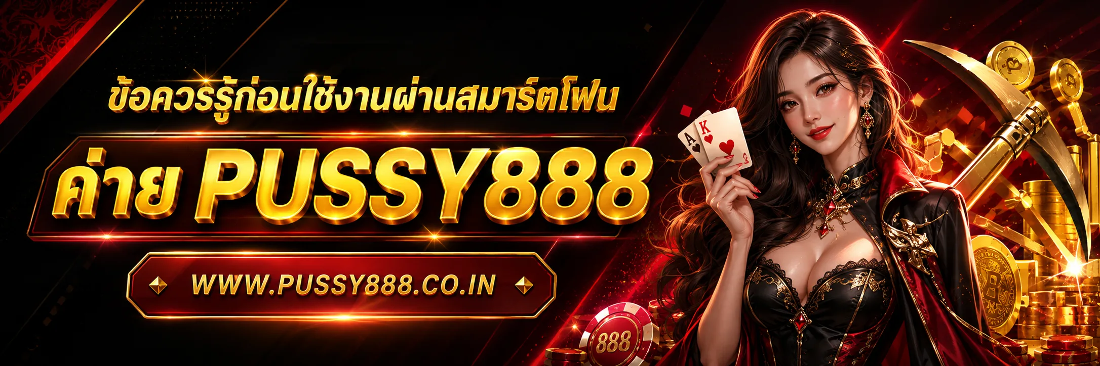 เข้าหน้าซอฟท์