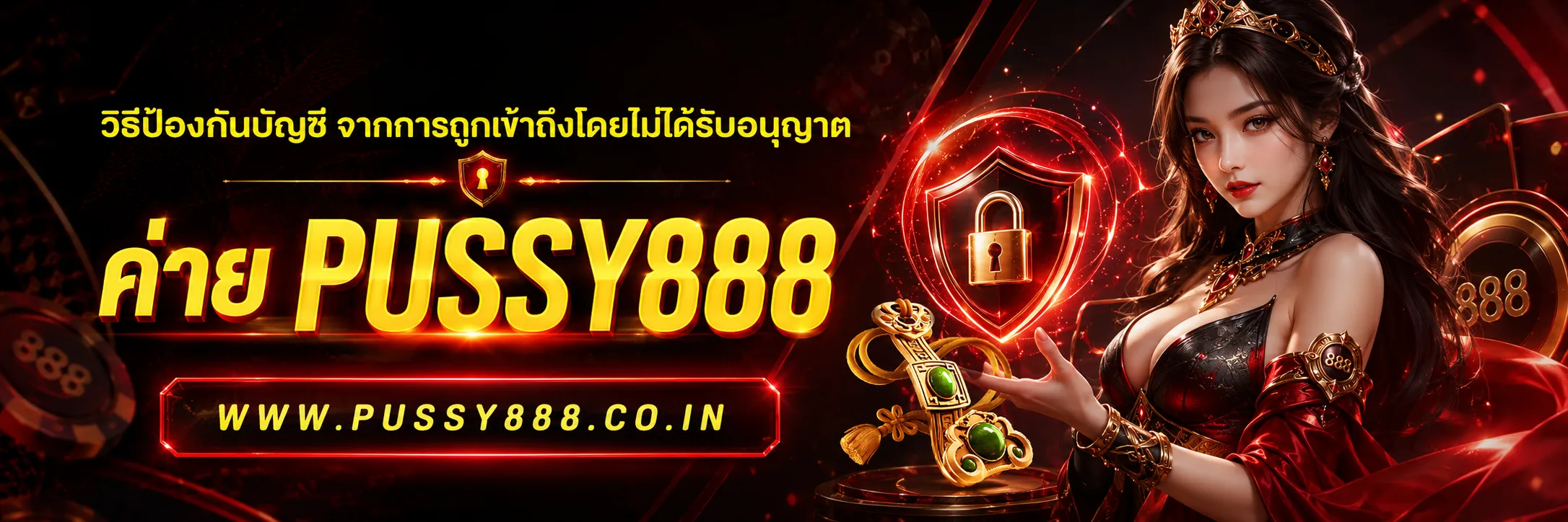 ปั่นเว็บไหนดี