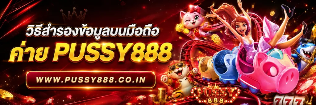 ฟรีทดลองถอนได้