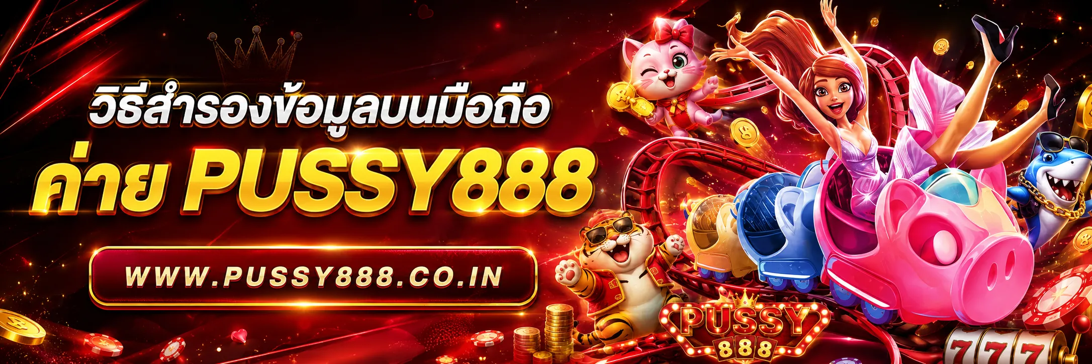ฟรีทดลองถอนได้