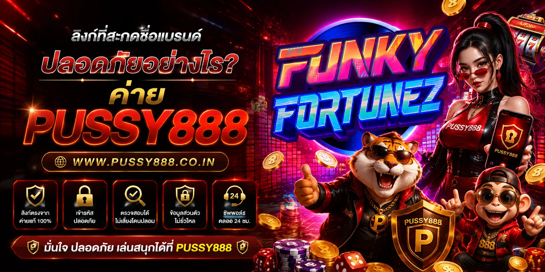 เกมสล็อต pussy888