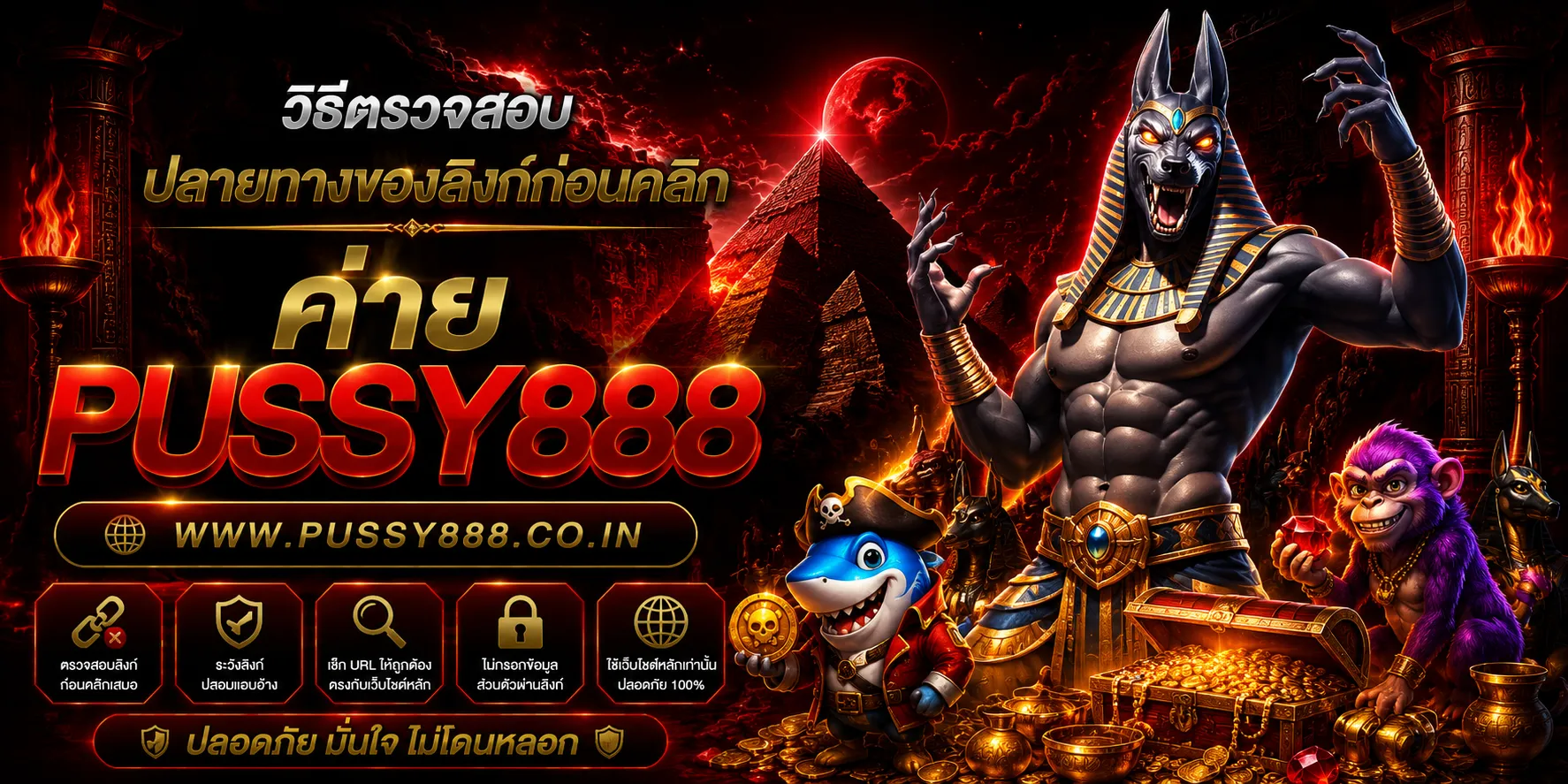 สล็อตออนไลน์pussy888