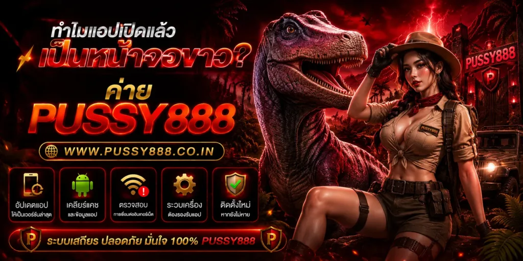 สล็อตpussy888
