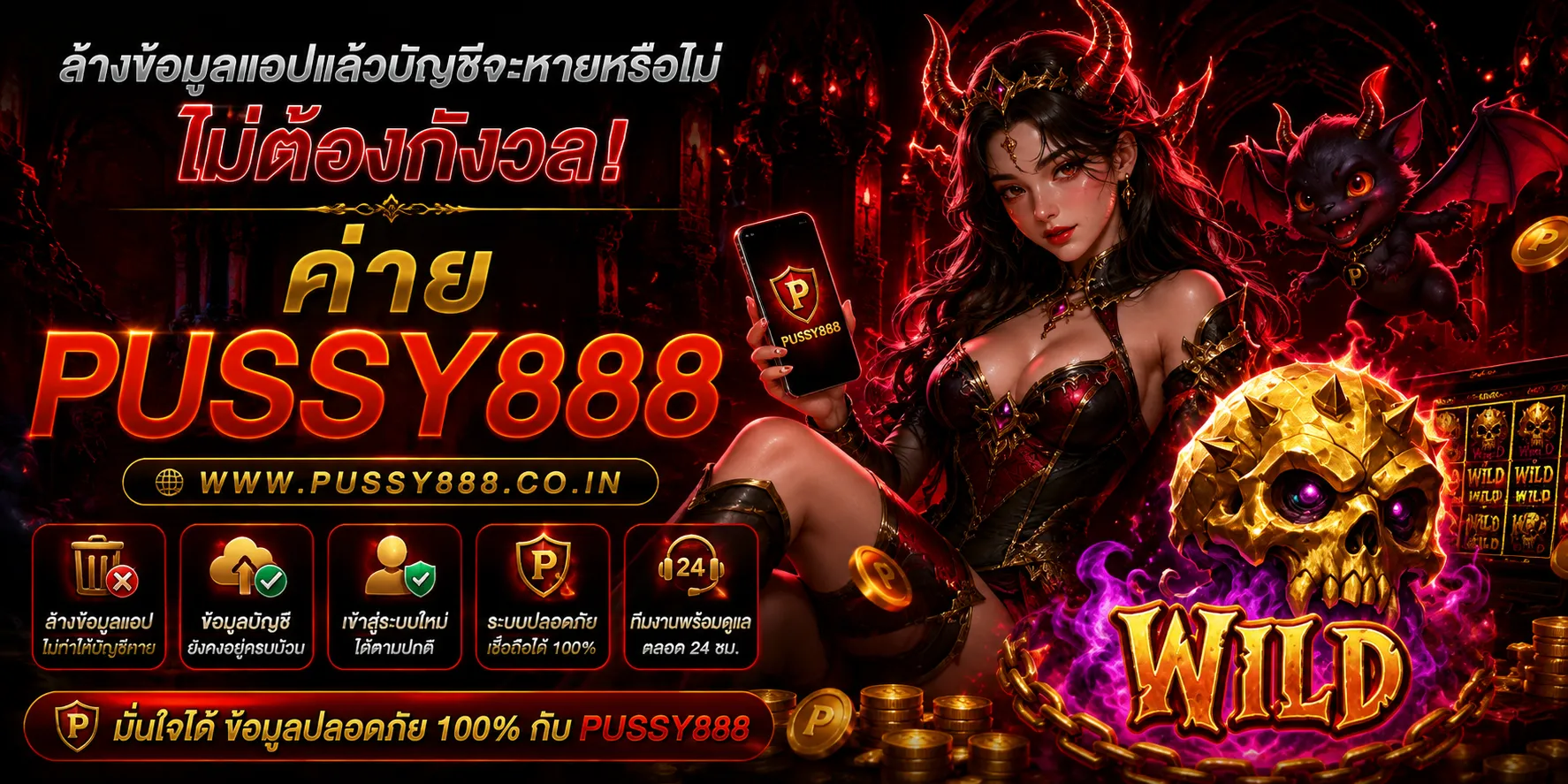 สมัครสล็อต pussy888