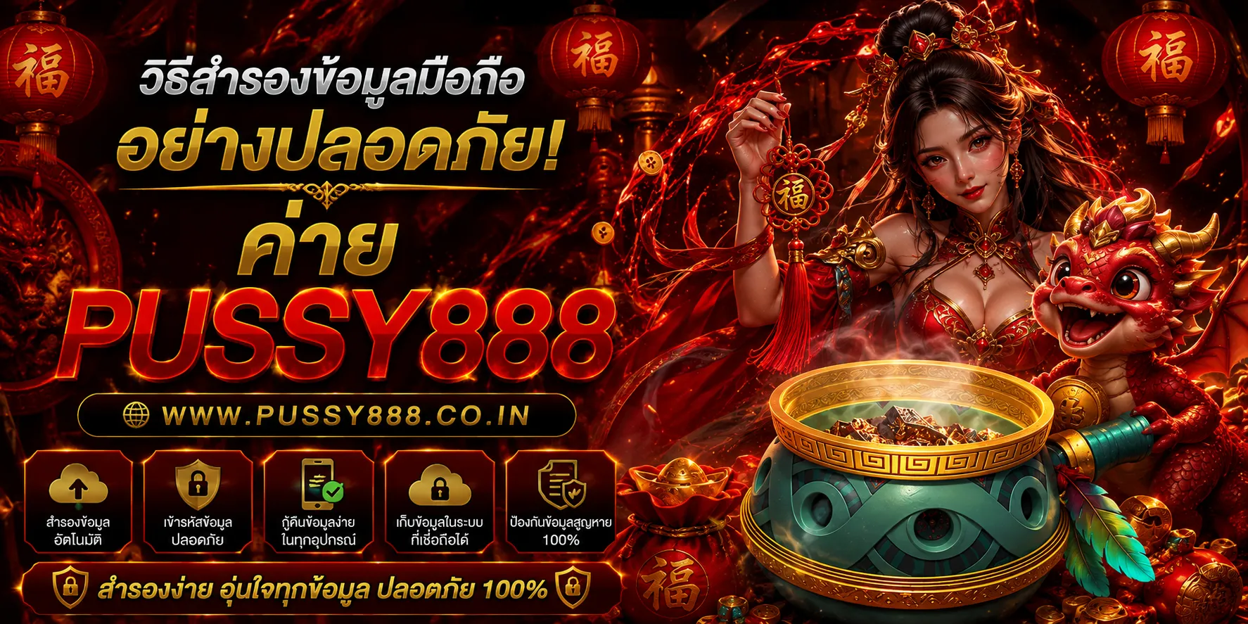 โปรโมชั่นเว็บสล็อต pussy888