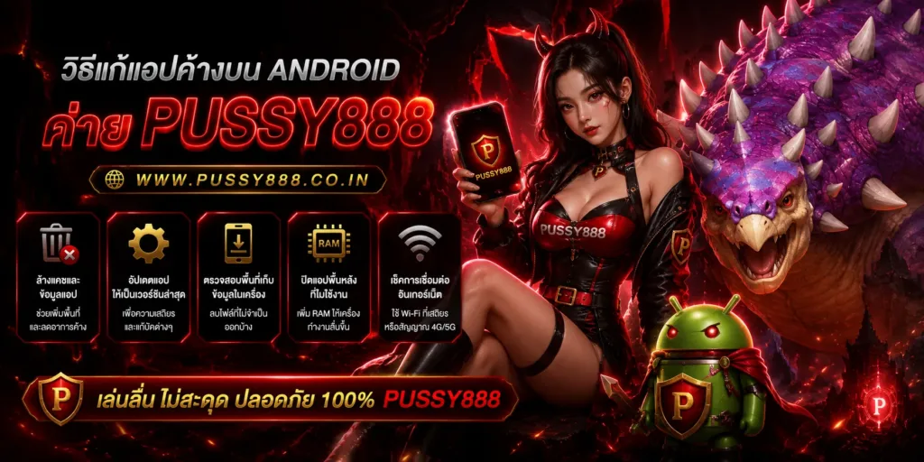 สล็อตpussy888